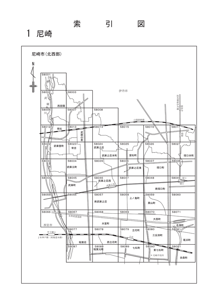 尼崎市