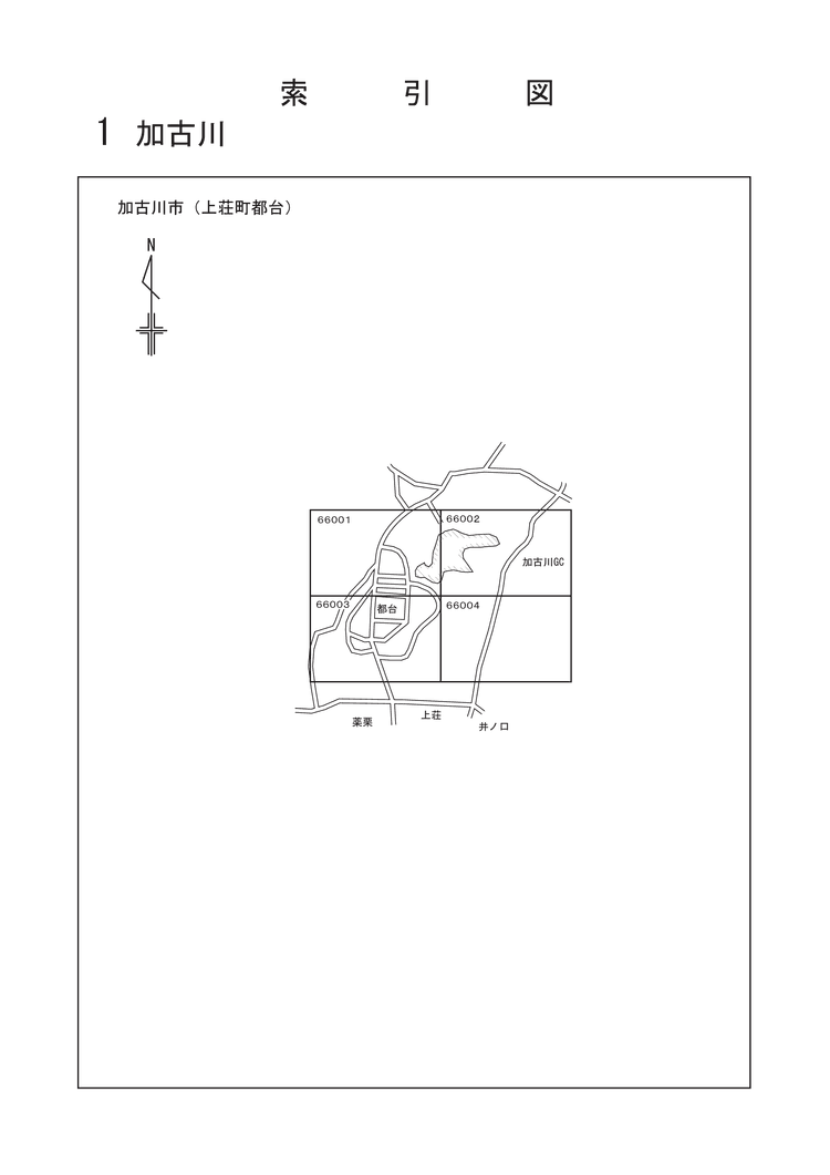 加古川市