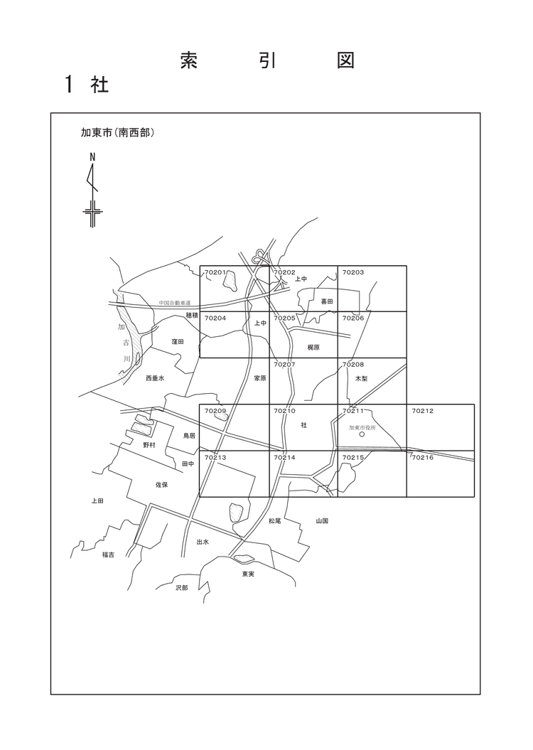 加東市
