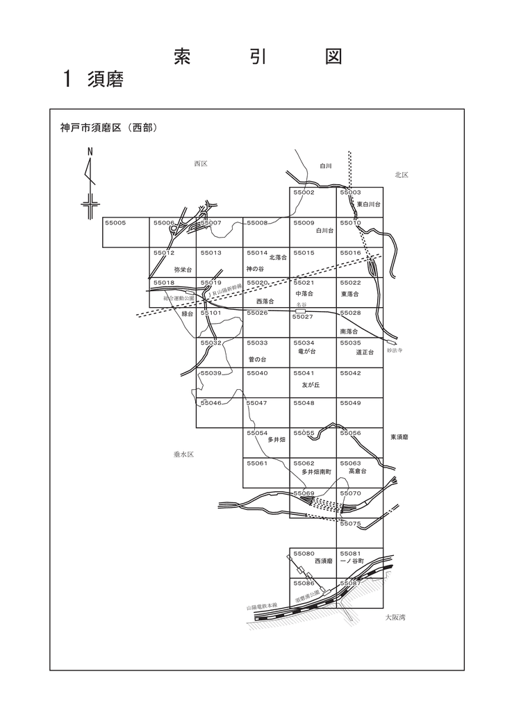 須磨区