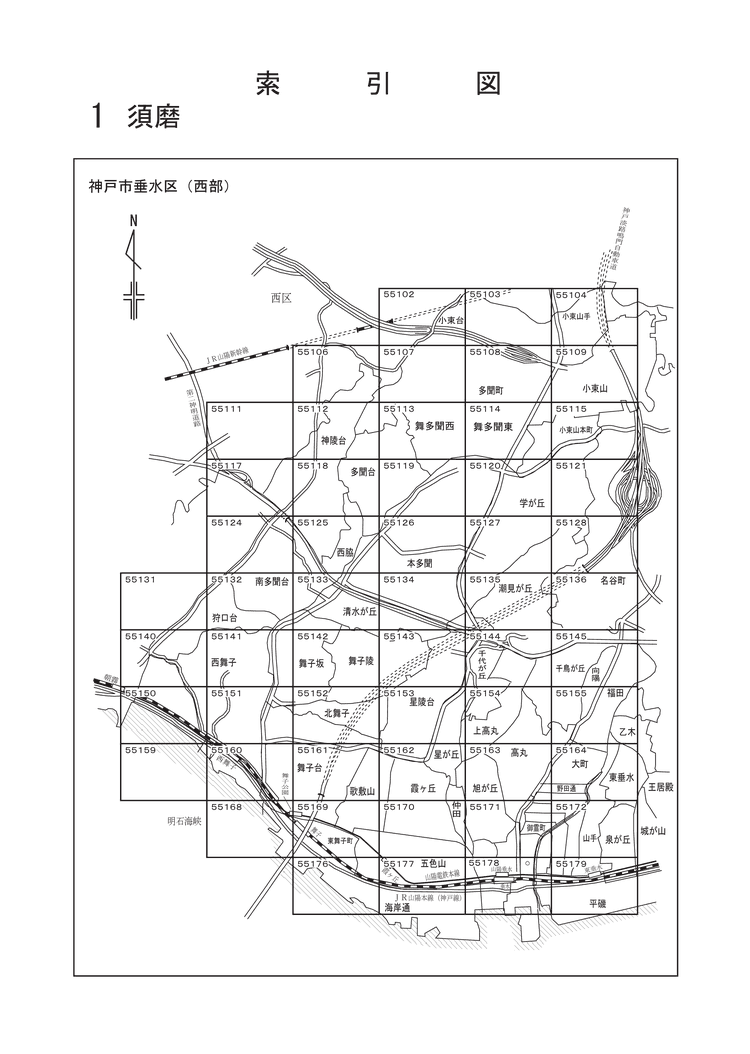 垂水区