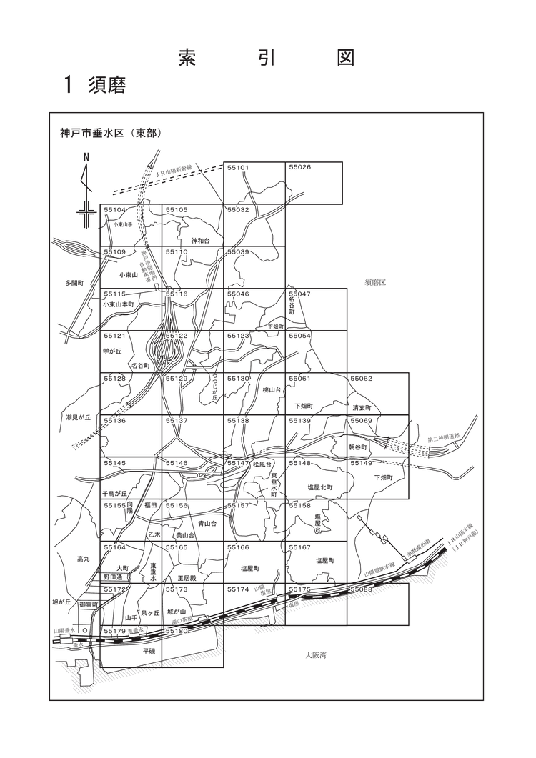 垂水区