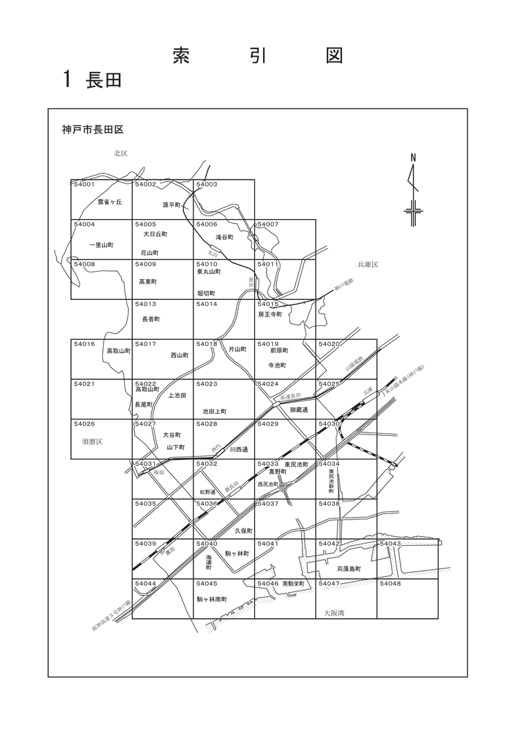 長田区
