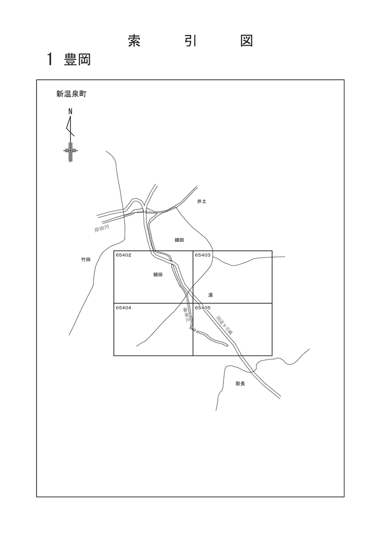 新温泉町