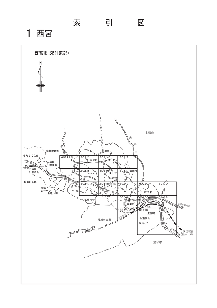 西宮市