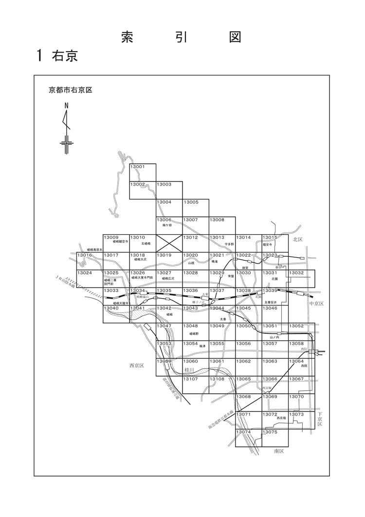 右京区