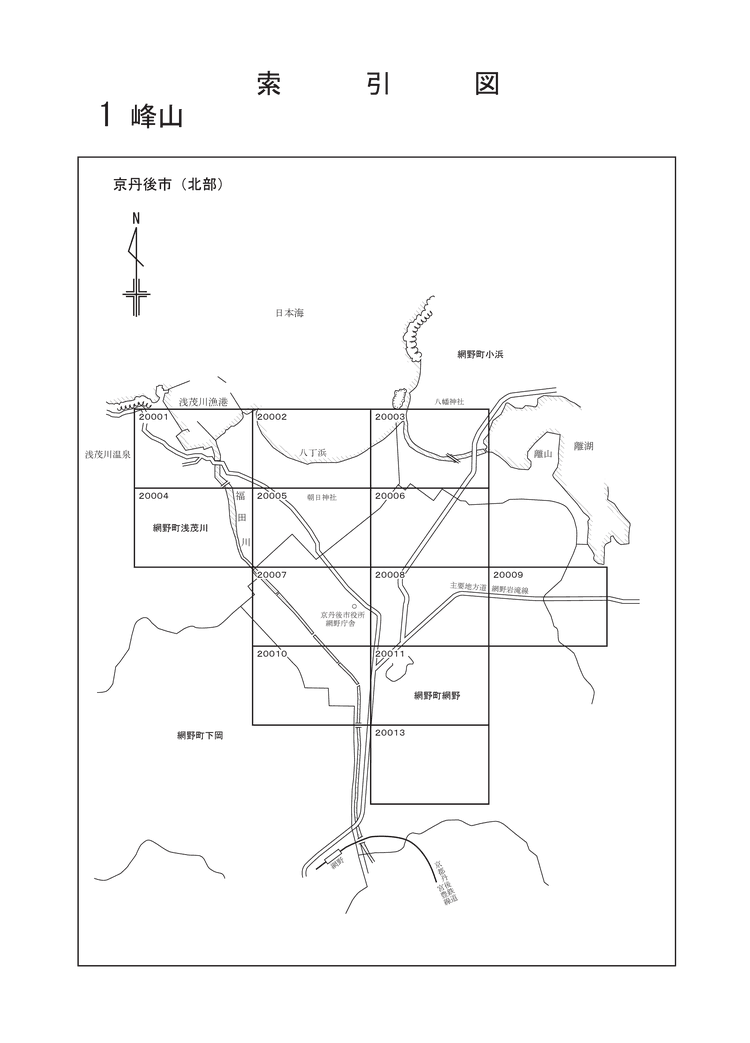 京丹後市