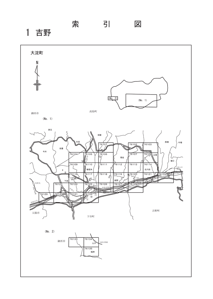 大淀町