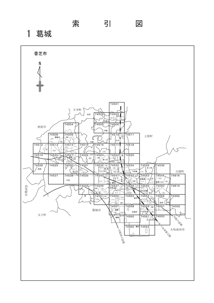 香芝市