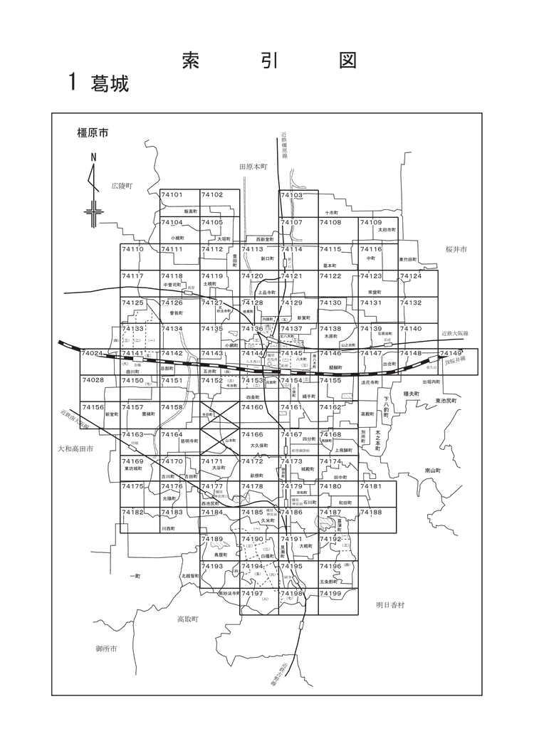 橿原市