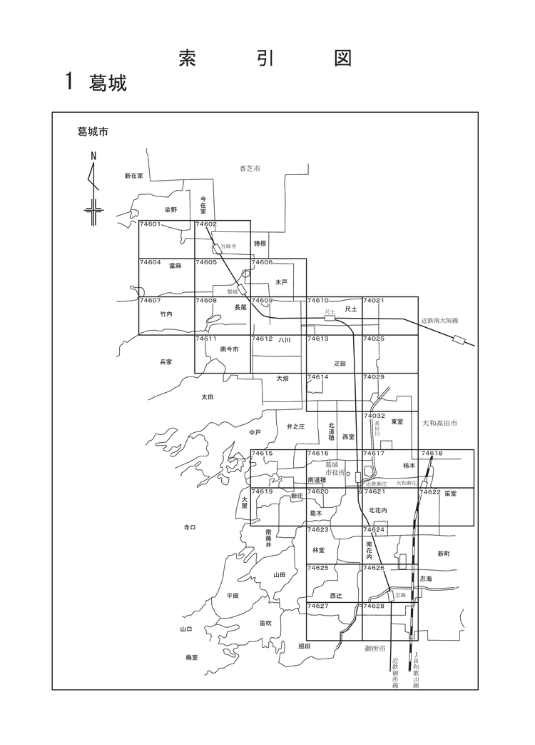 葛城市
