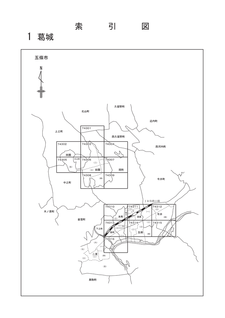 五條市