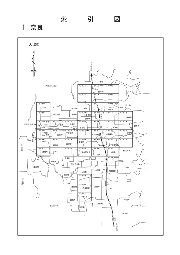 天理市
