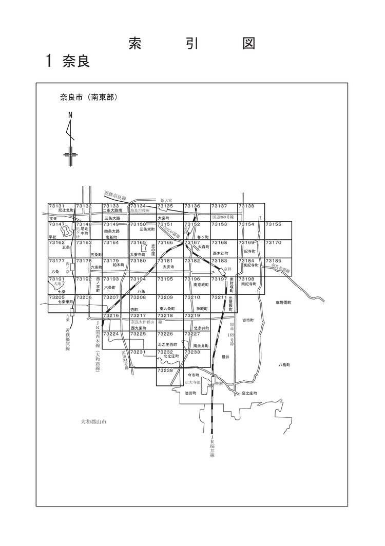 奈良市
