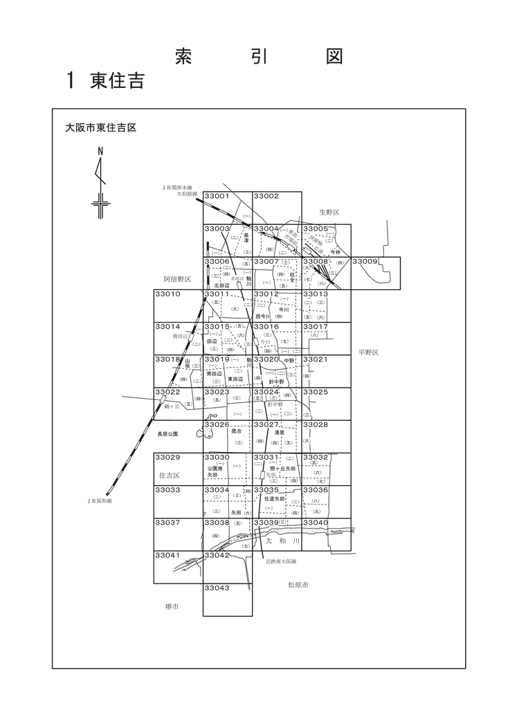 令和元年分 財産評価基準書 大阪市東住吉区 索引図 国税庁 令和元年分 財産評価基準書 大阪市東住吉区 索引図 国税庁