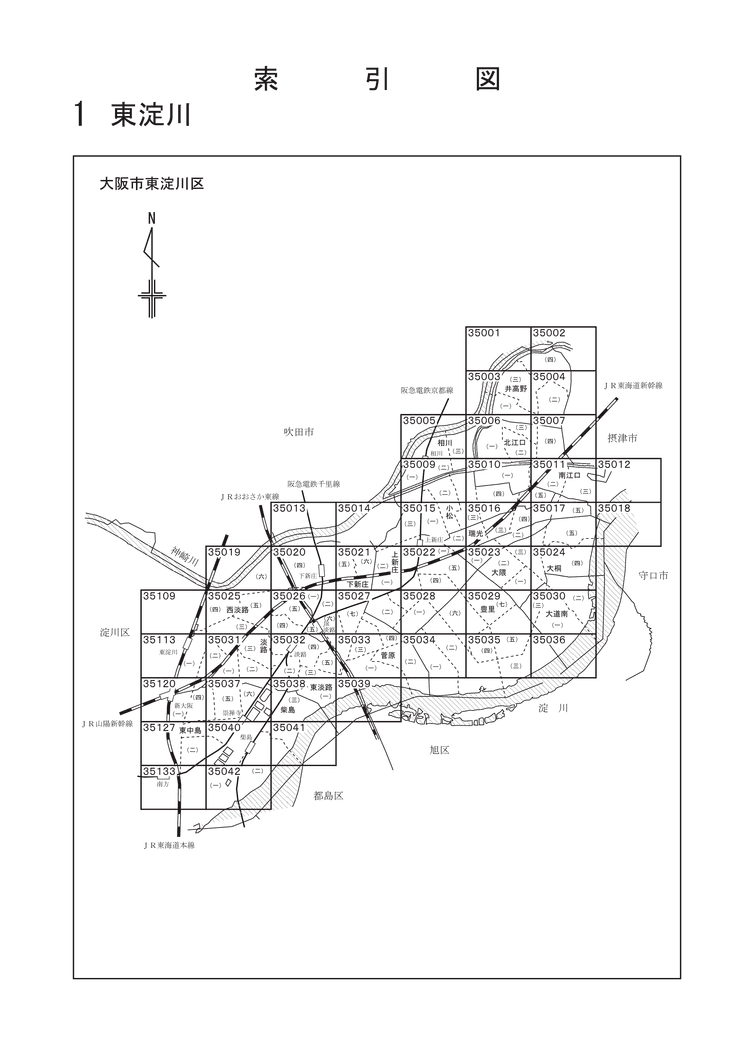 大阪市東淀川区 （路線価図・索引図）