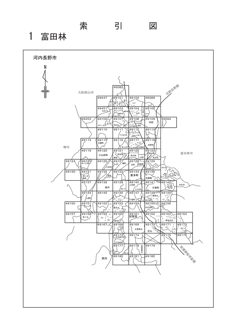河内長野市