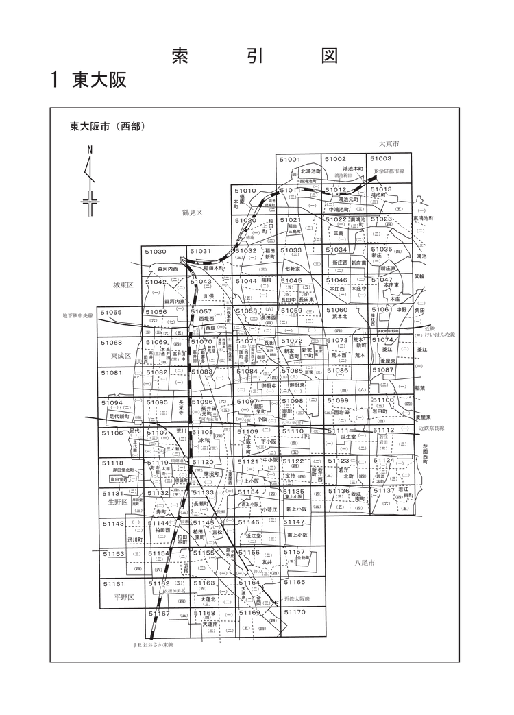 東大阪市