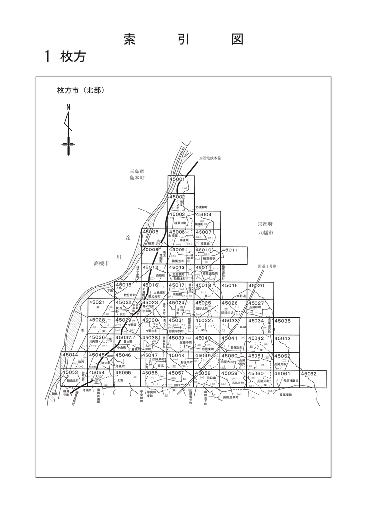 枚方市