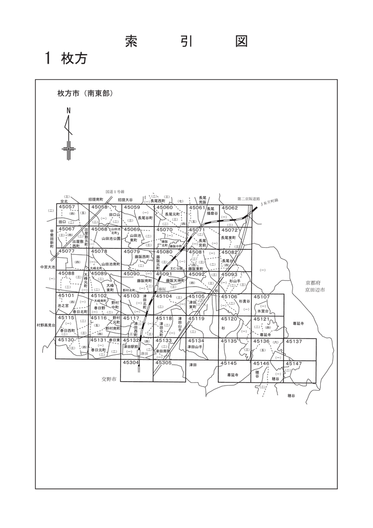 枚方市