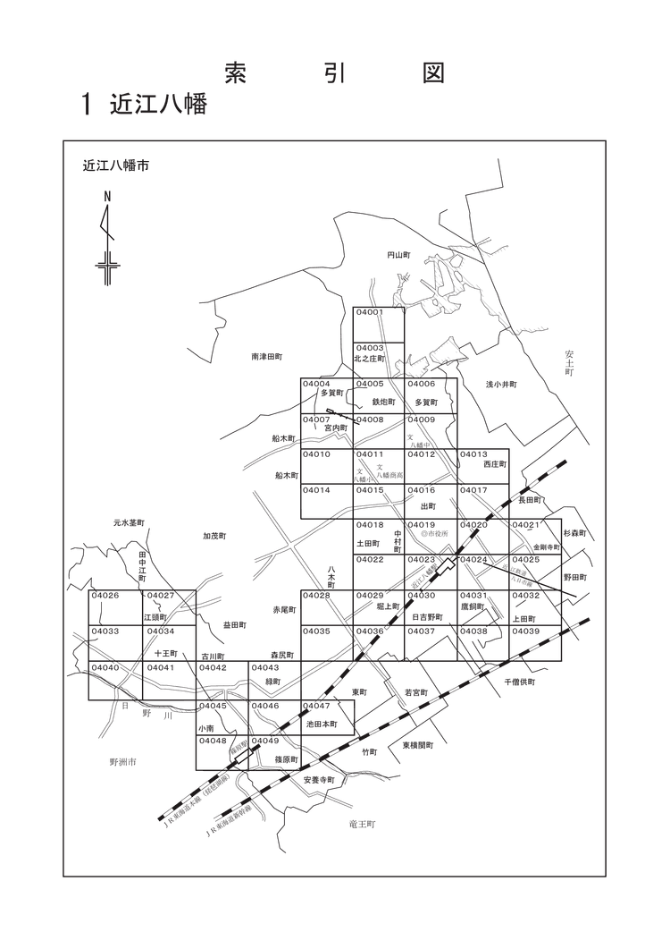 近江八幡市