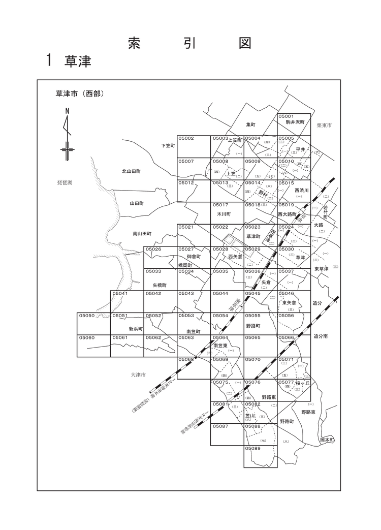 草津市