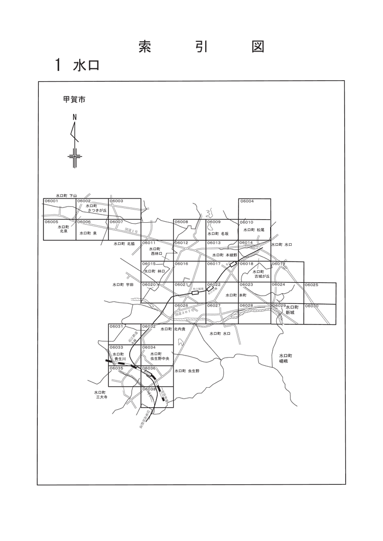 甲賀市