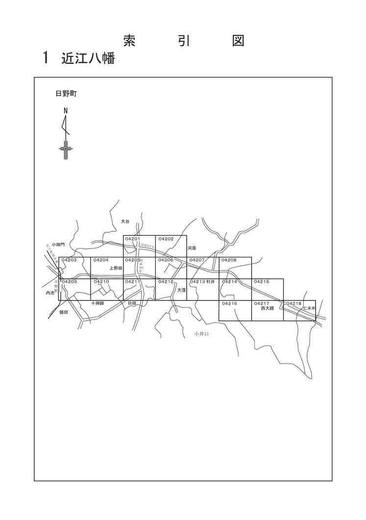 日野町