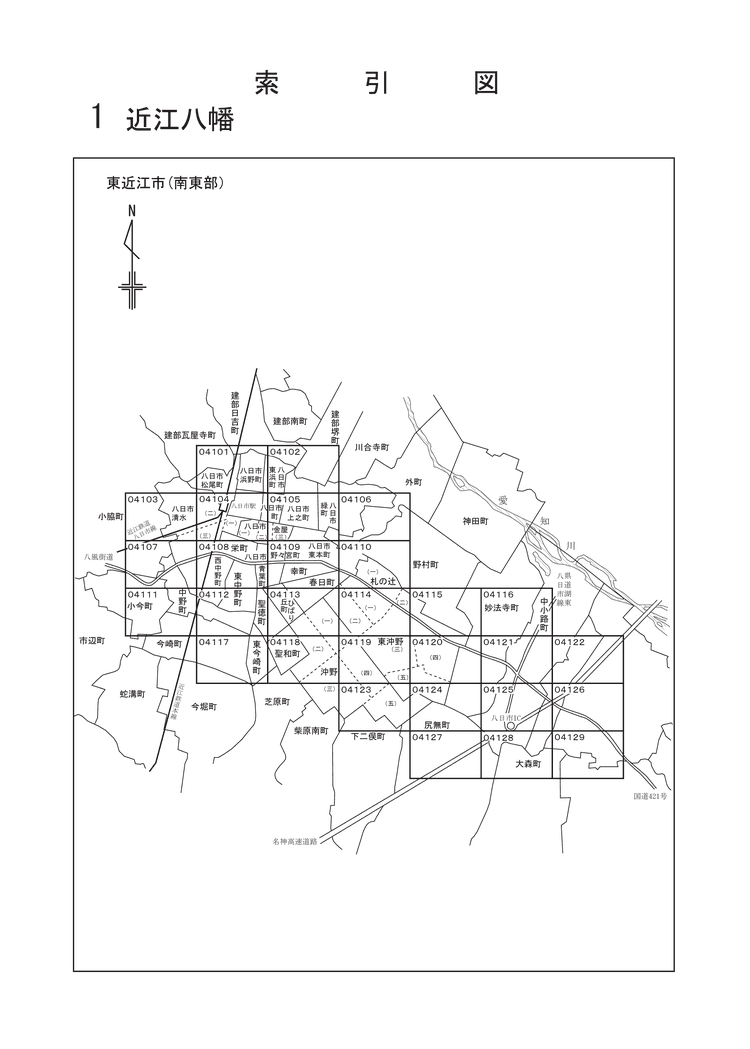 東近江市