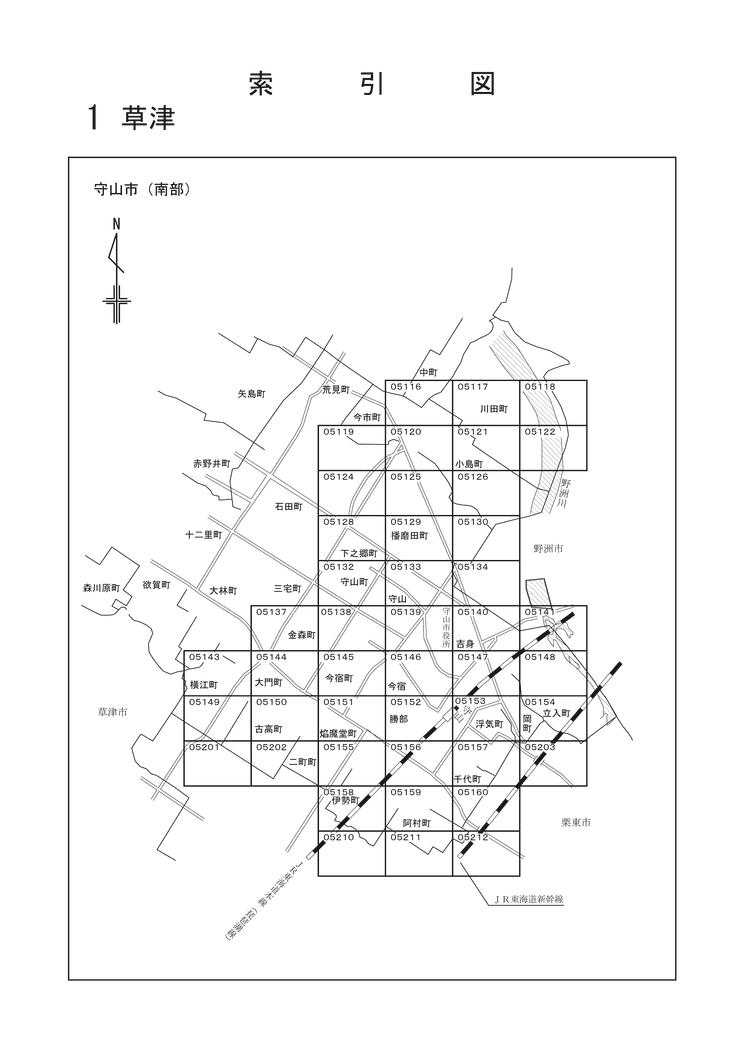 守山市