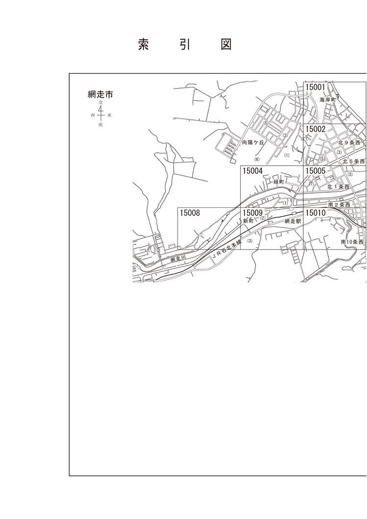 網走市
