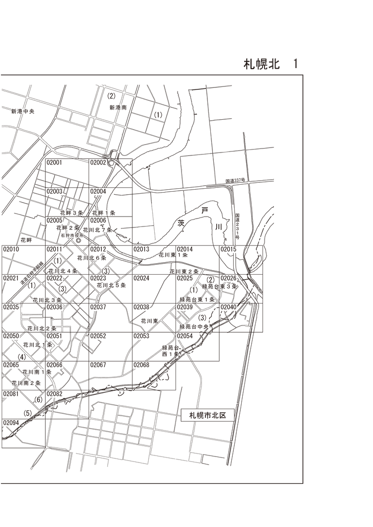 石狩市