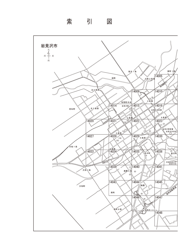 岩見沢市