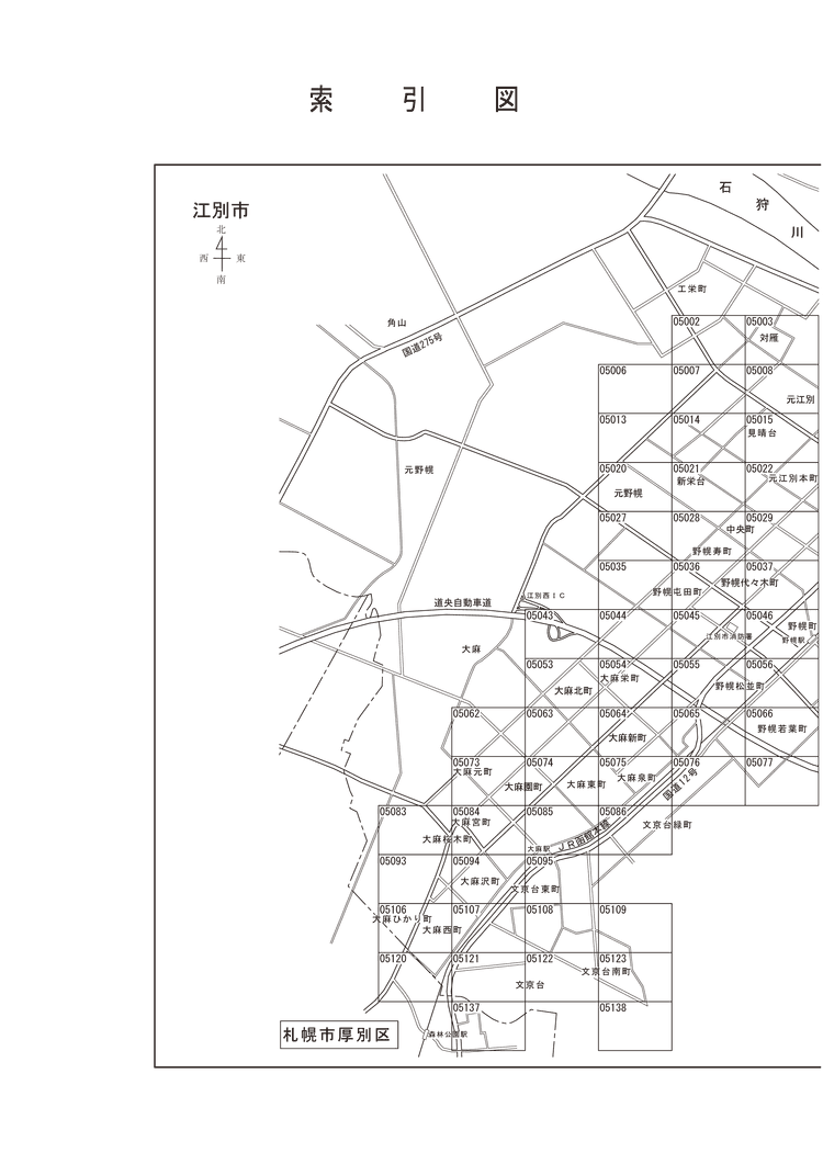 江別市