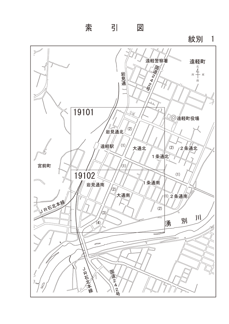 遠軽町