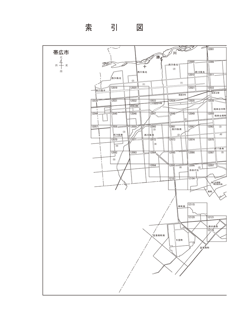 帯広市