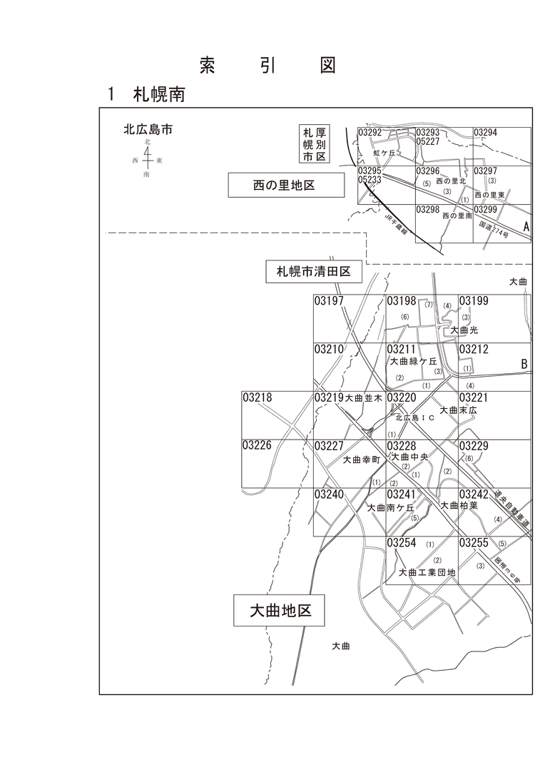 北広島市