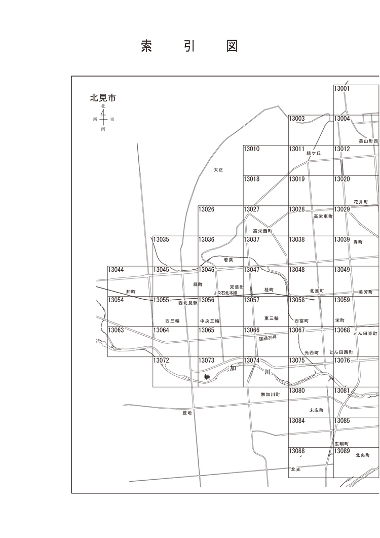 北見市