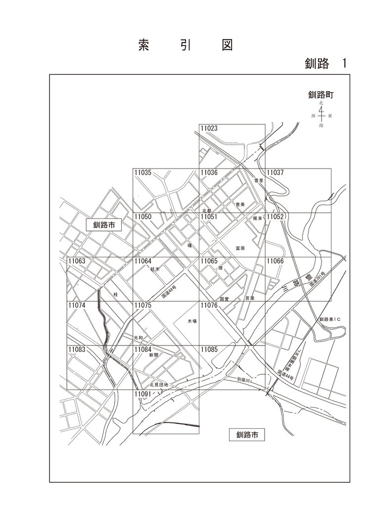 釧路町