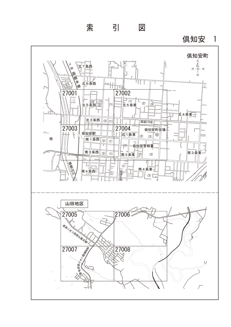 倶知安町