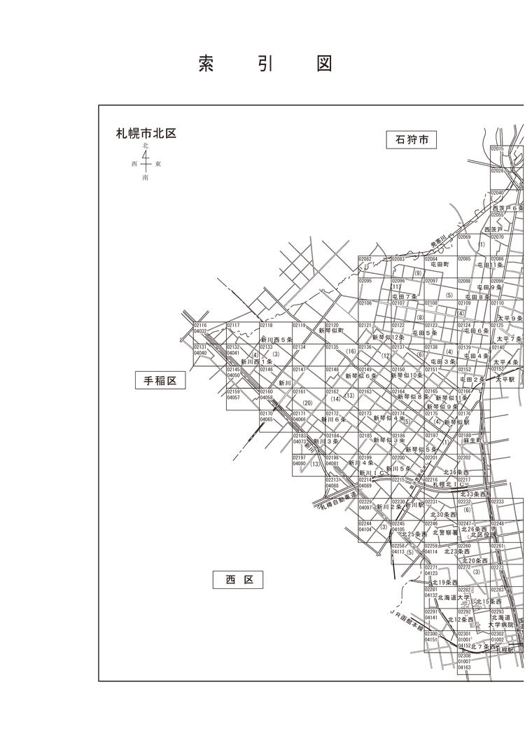 北区