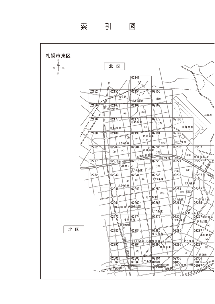 東区