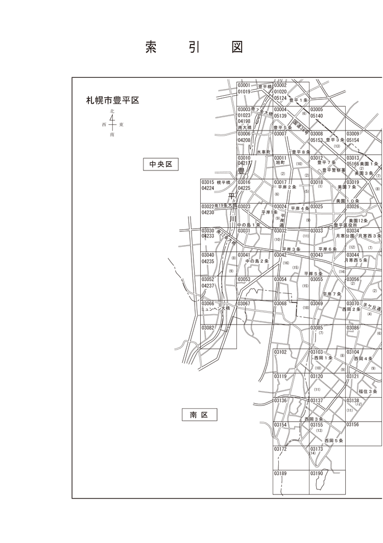 豊平区