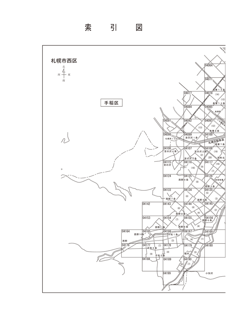 西区