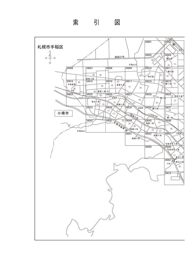 手稲区