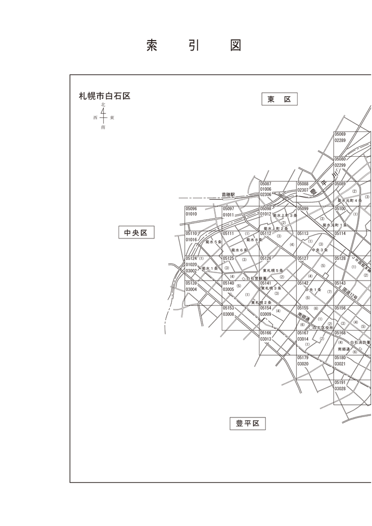 白石区