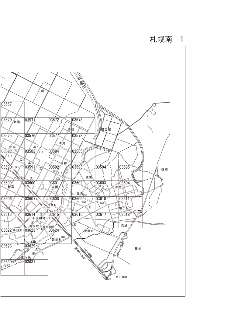 千歳市