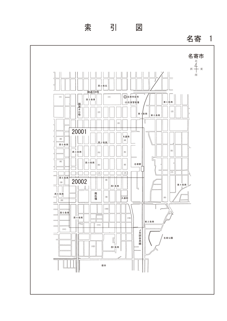 名寄市