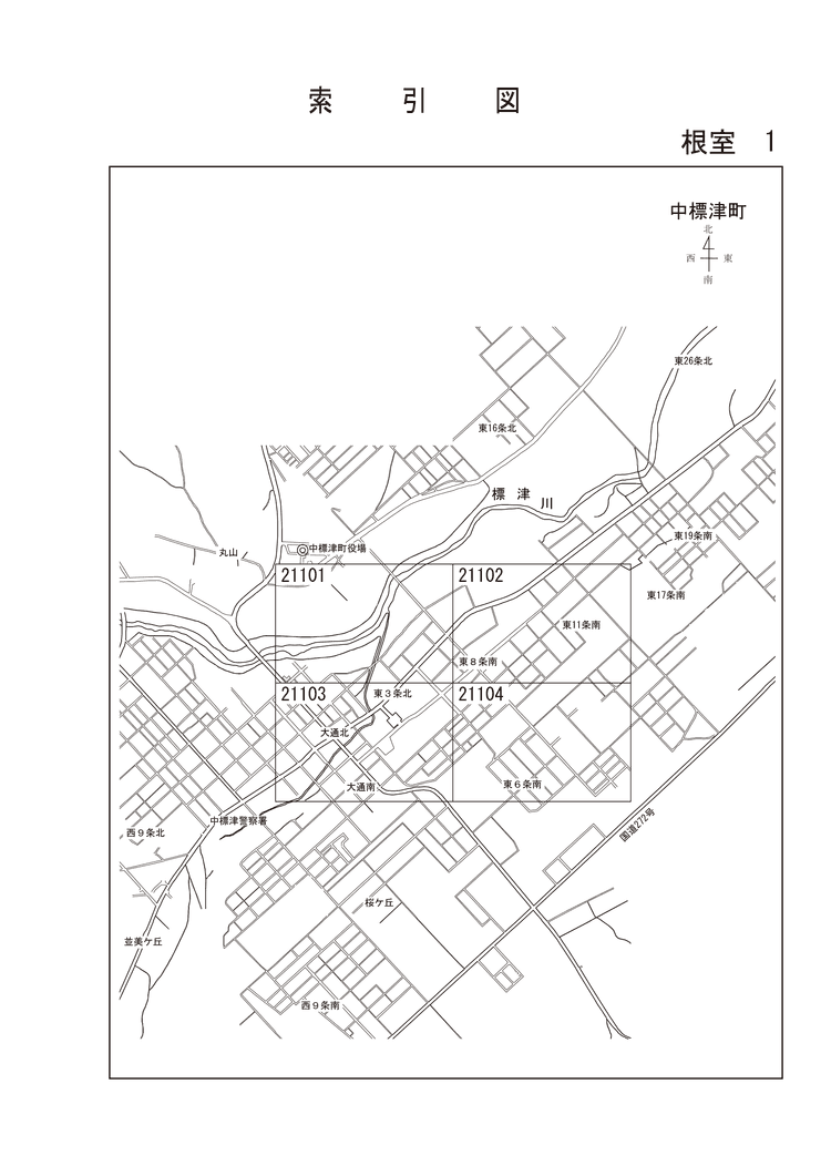 中標津町