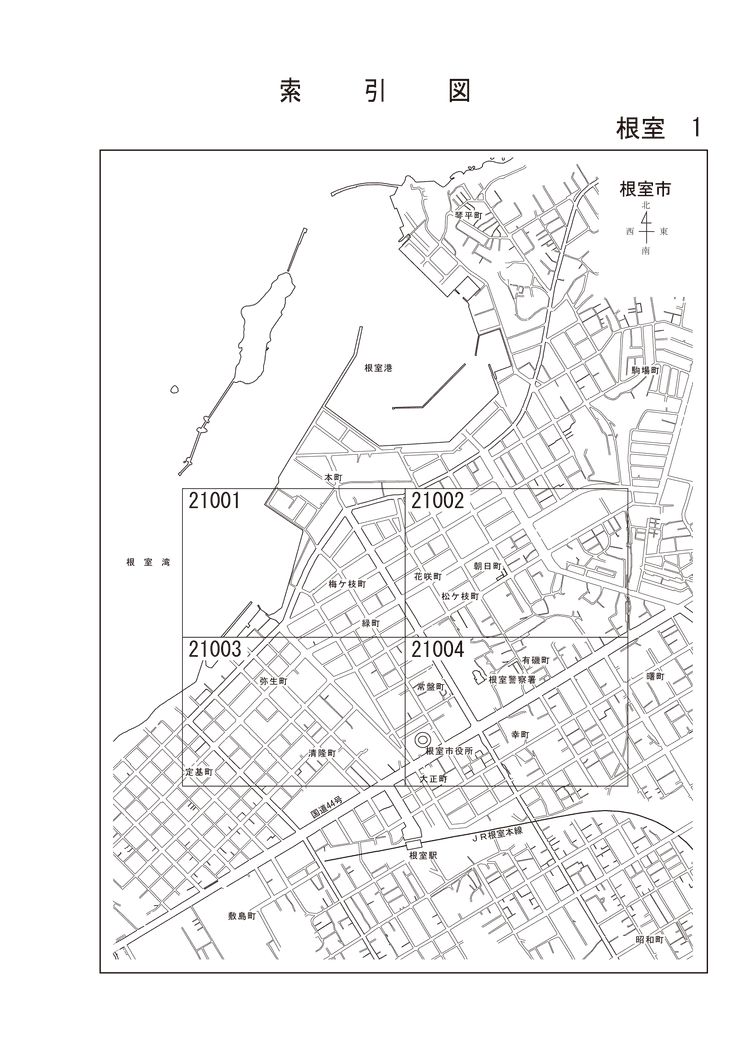 根室市
